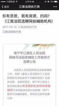 南寧市江南法院網(wǎng)絡(luò)司法拍賣 線下配套工作全面開啟，文物拍賣迎新機(jī)遇