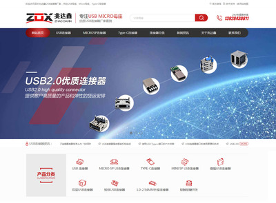 深圳兆達鑫科技網站建設與SEO優化策略 打造高效網頁設計，提升線上競爭力