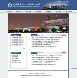 學校網頁設計 打造現代化、功能性與美觀兼具的教育網站